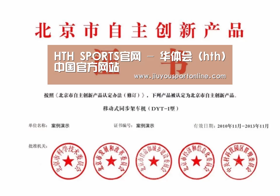 荣誉证书四(图1)
