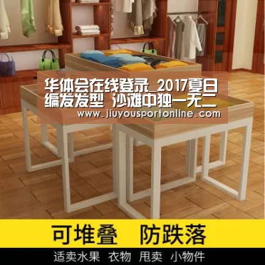 华体会在线登录_2017夏日编发发型 沙滩中独一无二夏日编发风情