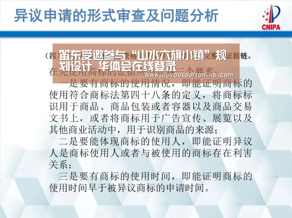笛东受邀参与“山水六旗小镇”规划设计_华体会在线登录(图2) 笛东受邀参与“山水六旗小镇”规划设计_华体会在线登录(图2)
