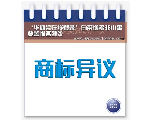 华体会