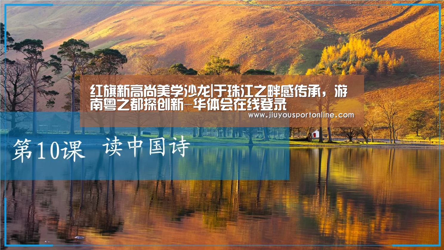华体会