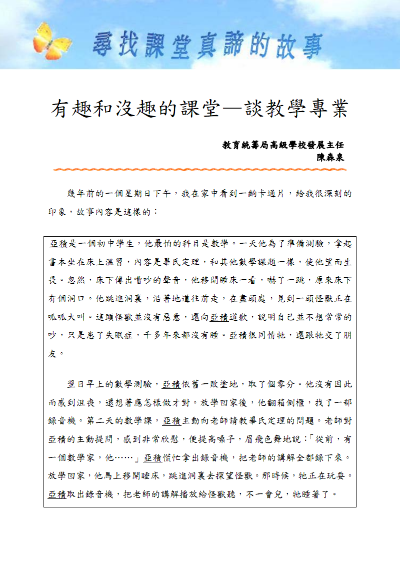 华体会