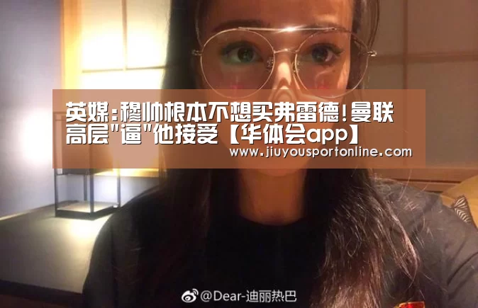 华体会app