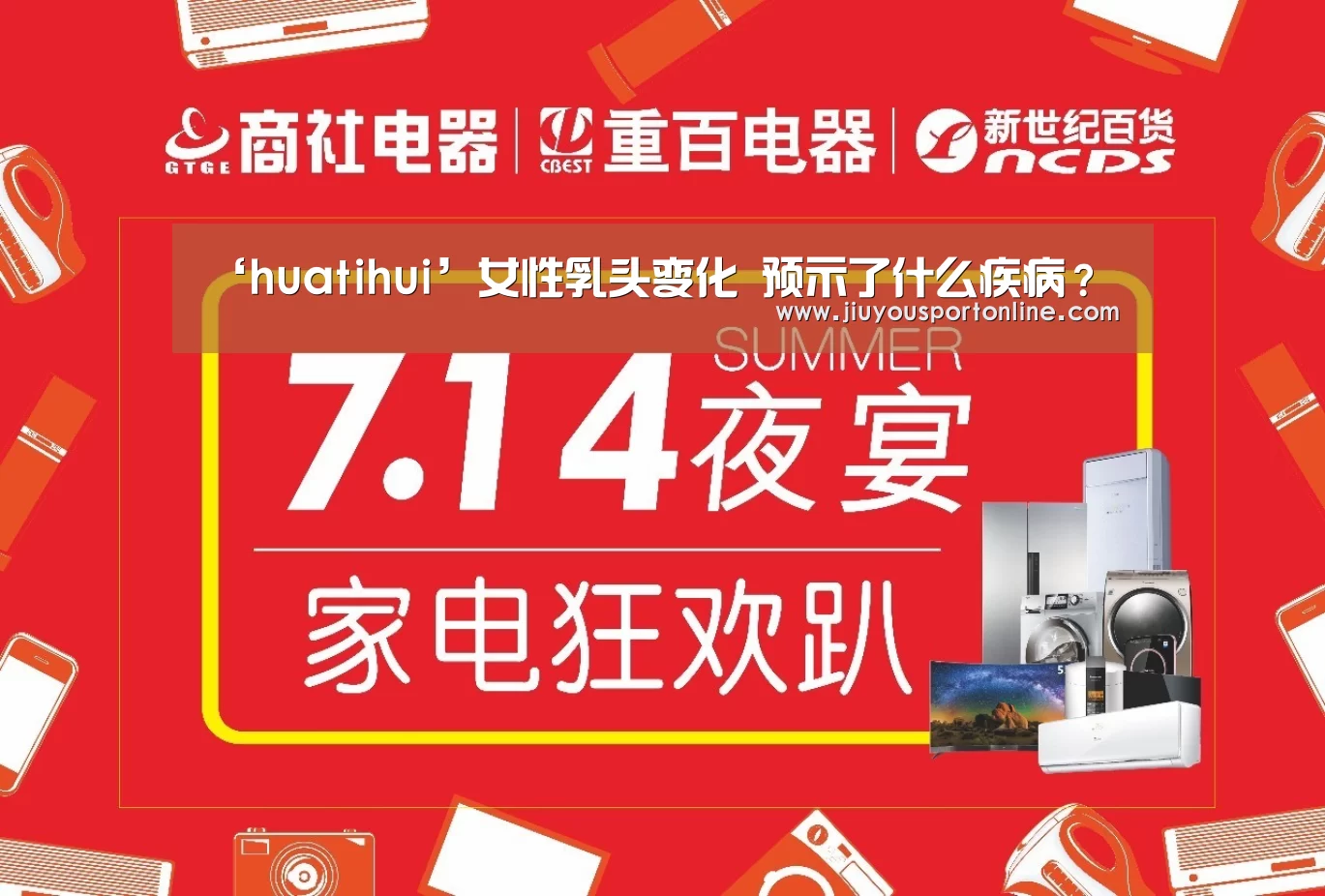 ‘huatihui’女性乳头变化 预示了什么疾病？(图4)