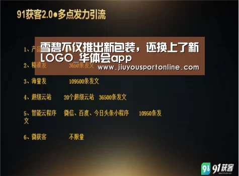 华体会